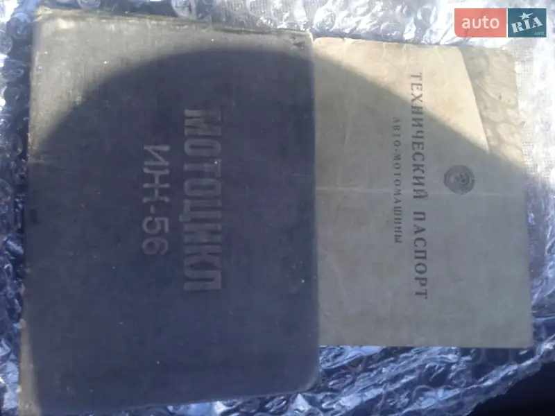 Мотовездеход ИЖ 56 1960 в Талалаевке документ