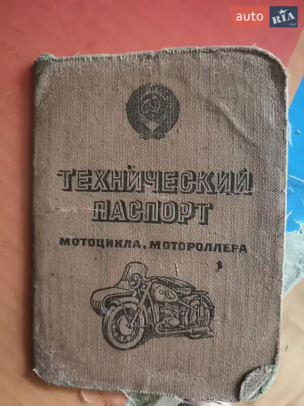 Мотоцикл Классік ИЖ Планета 4 1982 в Білопіллі документ