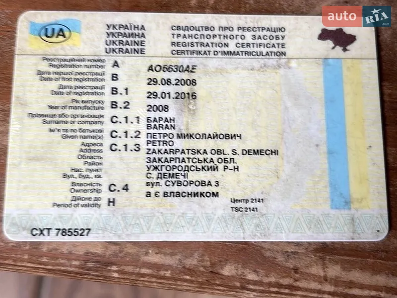 Тентованый JAC HFC 1020K 2008 в Ужгороде документ