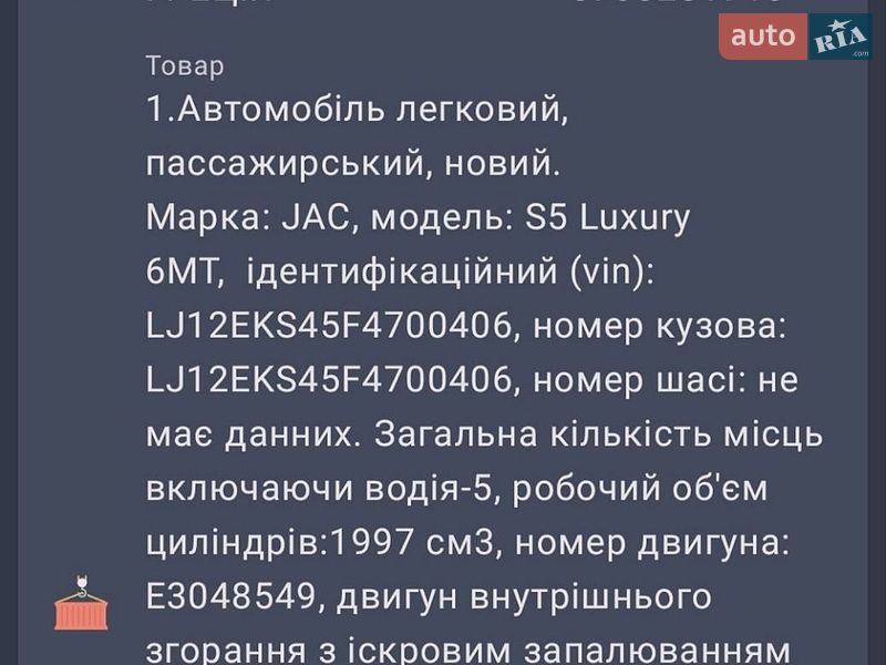 Позашляховик / Кросовер JAC S5 2014 в Ніжині