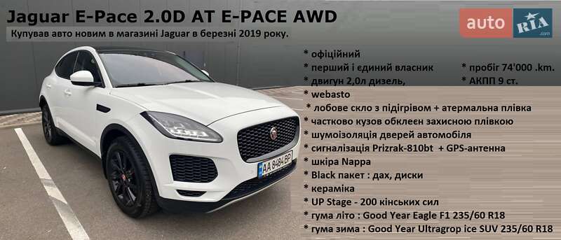 Позашляховик / Кросовер Jaguar E-Pace 2018 в 