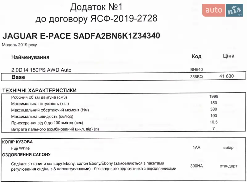 Внедорожник / Кроссовер Jaguar E-Pace 2018 в Киеве документ