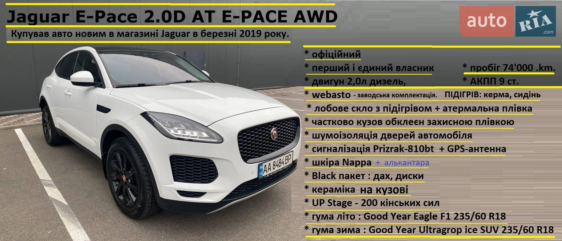 Jaguar E-Pace 2018