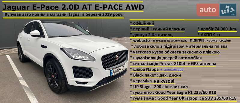 Внедорожник / Кроссовер Jaguar E-Pace 2018 в Киеве фото Внедорожник / Кроссовер Jaguar E-Pace 2018 в Киеве