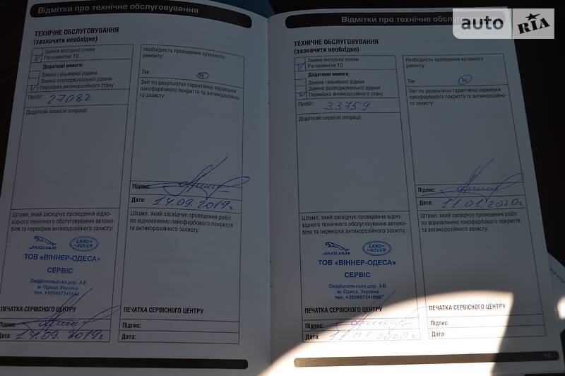 Позашляховик / Кросовер Jaguar F-Pace 2016 в Одесі фото 55 Позашляховик / Кросовер Jaguar F-Pace 2016 в Одесі