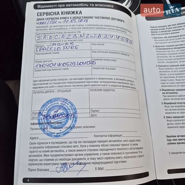 Внедорожник / Кроссовер Jaguar F-Pace 2017 в Киеве фото 20 Внедорожник / Кроссовер Jaguar F-Pace 2017 в Киеве