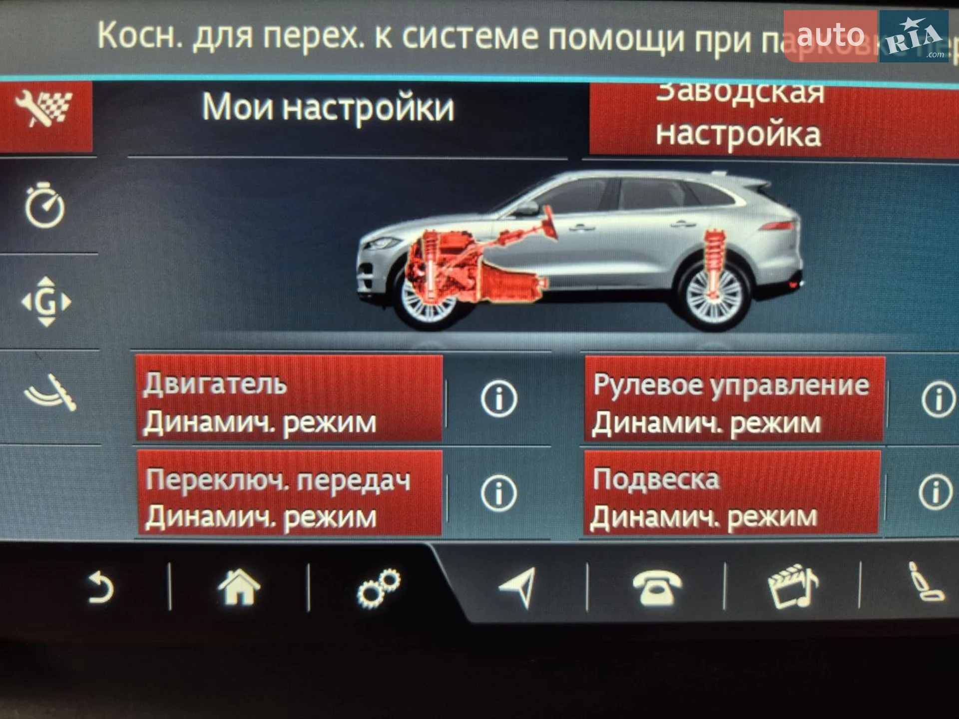 2017 Jaguar F-Pace - мініатюра 37