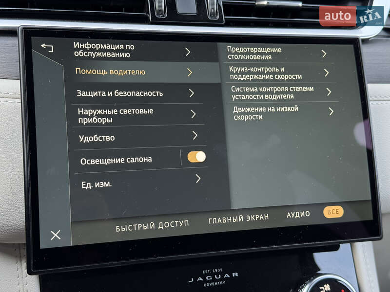Внедорожник / Кроссовер Jaguar F-Pace 2021 в Киеве