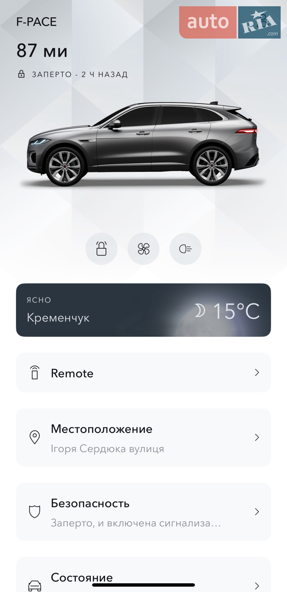 2017 Jaguar F-Pace - мініатюра 96