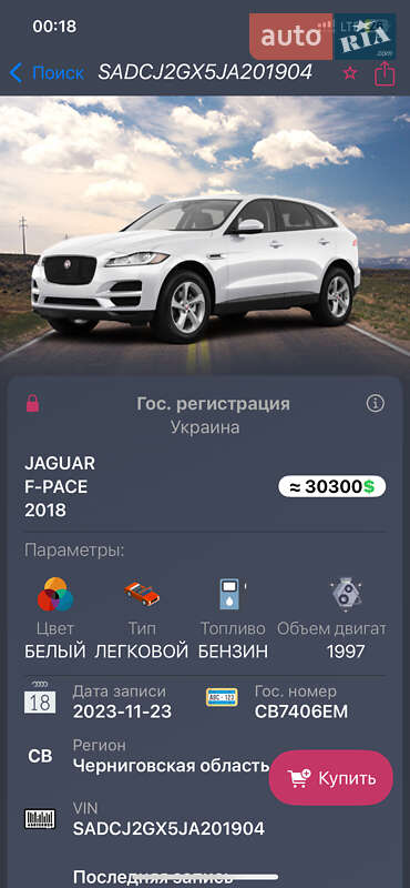 Позашляховик / Кросовер Jaguar F-Pace 2018 в Шостці фото 38 Позашляховик / Кросовер Jaguar F-Pace 2018 в Шостці