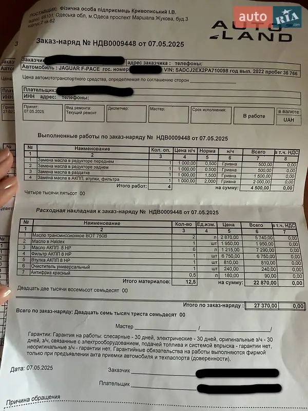 Внедорожник / Кроссовер Jaguar F-Pace 2022 в Одессе документ 3 фото Внедорожник / Кроссовер Jaguar F-Pace 2022 в Одессе документ