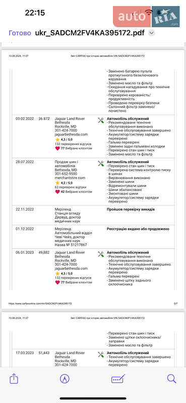 Позашляховик / Кросовер Jaguar F-Pace 2018 в Южноукраїнську фото 77 Позашляховик / Кросовер Jaguar F-Pace 2018 в Южноукраїнську