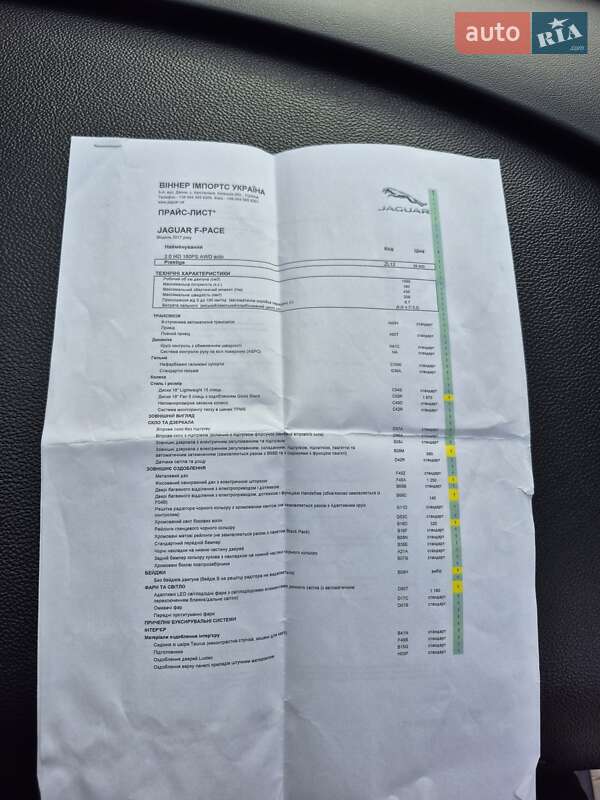 Внедорожник / Кроссовер Jaguar F-Pace 2017 в Ужгороде фото 12 Внедорожник / Кроссовер Jaguar F-Pace 2017 в Ужгороде