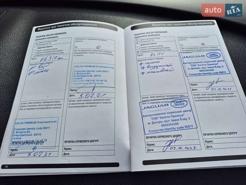 Внедорожник / Кроссовер Jaguar F-Pace 2017 в Ужгороде фото 16 Внедорожник / Кроссовер Jaguar F-Pace 2017 в Ужгороде