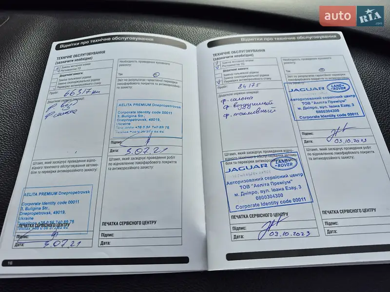 Внедорожник / Кроссовер Jaguar F-Pace 2017 в Ужгороде документ 4 фото Внедорожник / Кроссовер Jaguar F-Pace 2017 в Ужгороде документ
