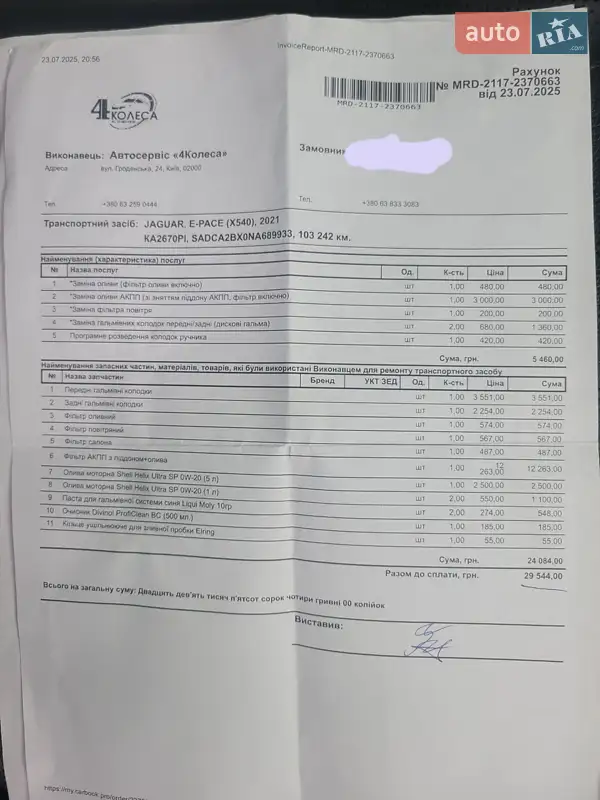 Внедорожник / Кроссовер Jaguar F-Pace 2021 в Борисполе документ 5 фото Внедорожник / Кроссовер Jaguar F-Pace 2021 в Борисполе документ