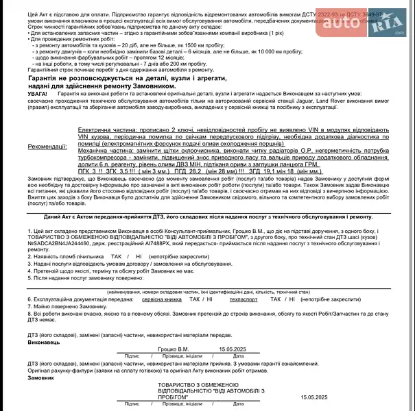 Внедорожник / Кроссовер Jaguar F-Pace 2017 в Киеве документ 3 фото Внедорожник / Кроссовер Jaguar F-Pace 2017 в Киеве документ