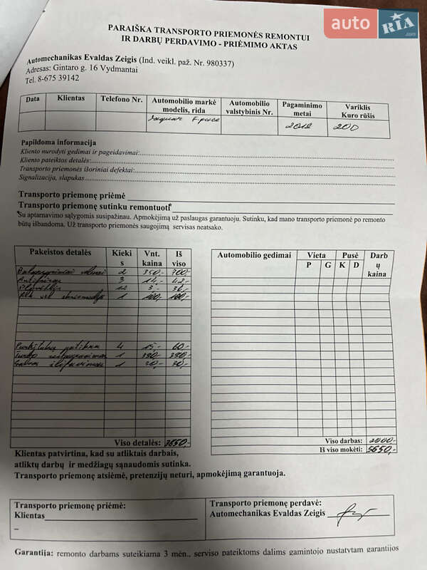 Позашляховик / Кросовер Jaguar F-Pace 2018 в Львові