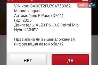 Внедорожник / Кроссовер Jaguar F-Pace 2025 в Чернигове