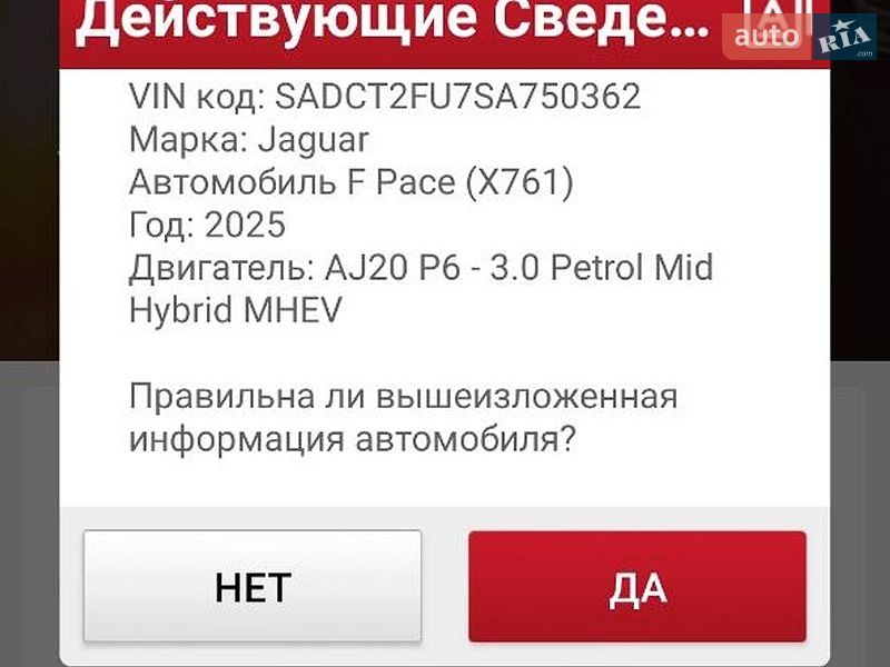 Внедорожник / Кроссовер Jaguar F-Pace 2025 в Чернигове