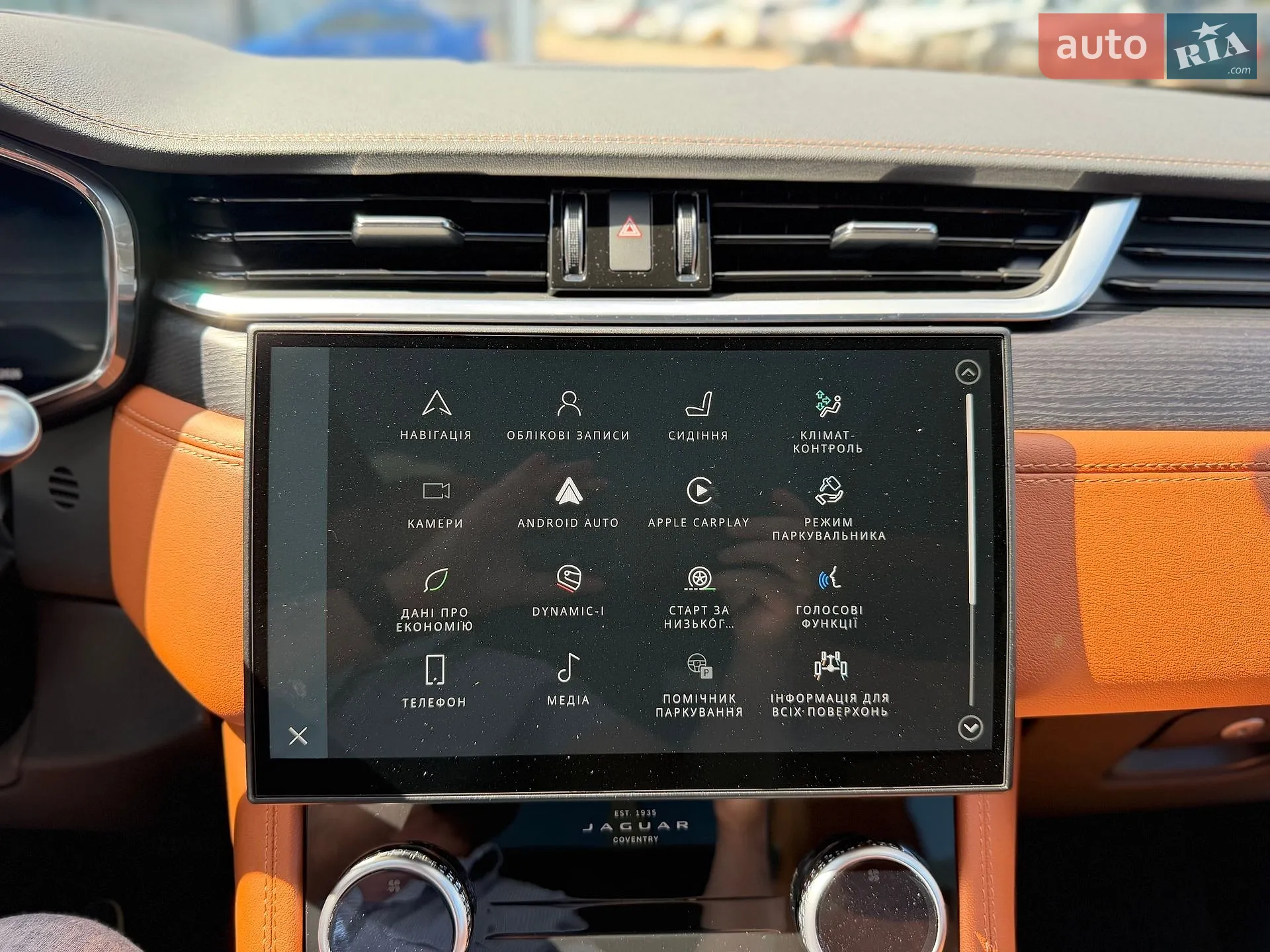 2024 Jaguar F-Pace - мініатюра 39