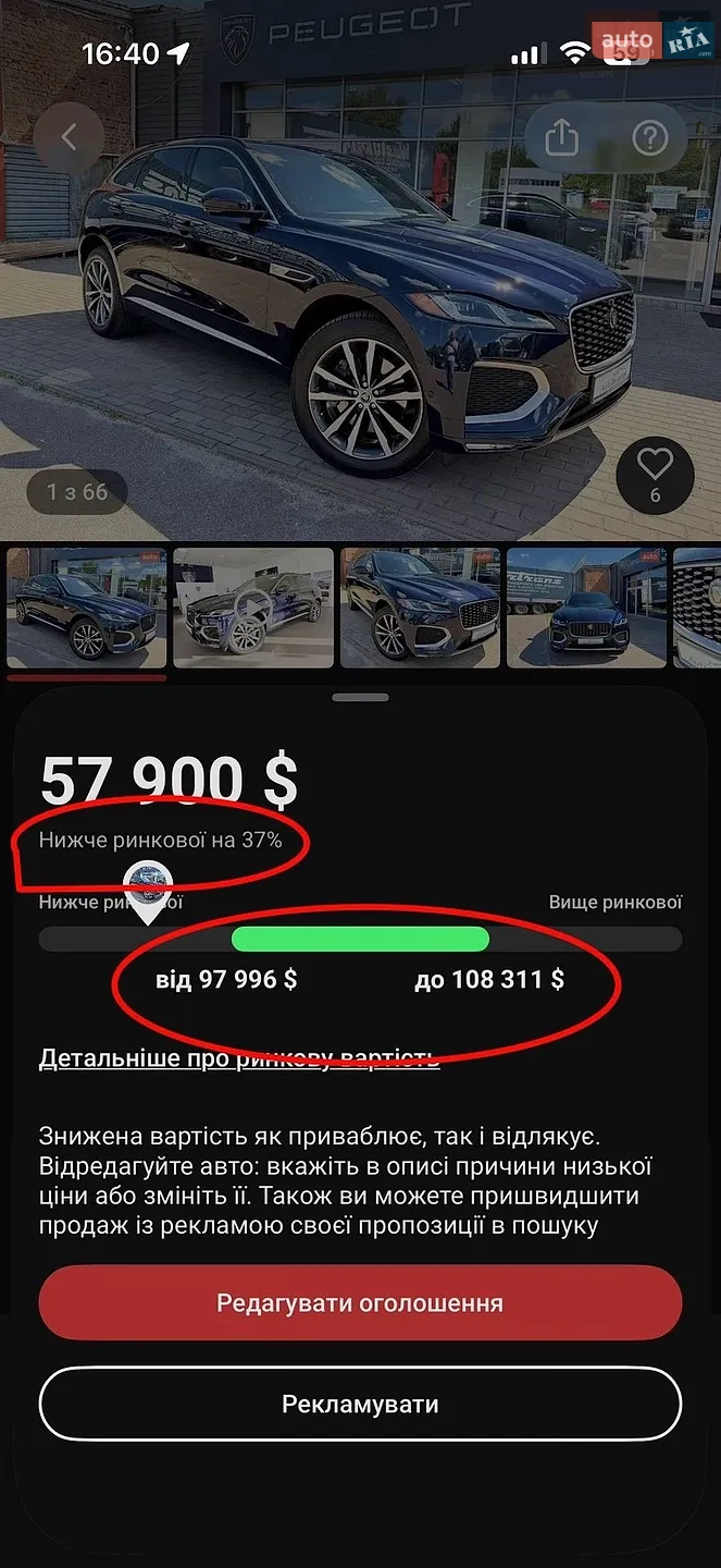 2024 Jaguar F-Pace - мініатюра 3