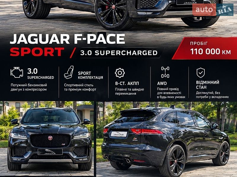 Внедорожник / Кроссовер Jaguar F-Pace 2018 в Киеве