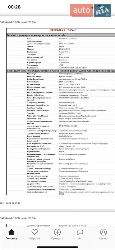 Внедорожник / Кроссовер Jaguar I-Pace 2018 в Ужгороде документ
