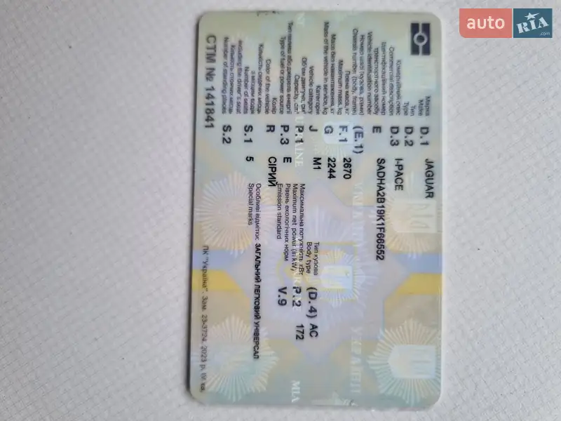 Внедорожник / Кроссовер Jaguar I-Pace 2018 в Дунаевцах документ 2 фото Внедорожник / Кроссовер Jaguar I-Pace 2018 в Дунаевцах документ