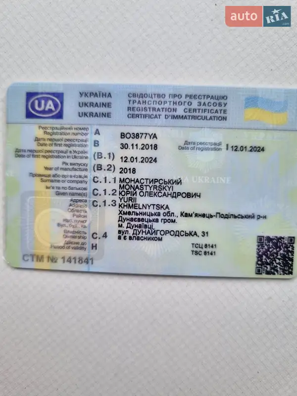 Внедорожник / Кроссовер Jaguar I-Pace 2018 в Дунаевцах документ 4 фото Внедорожник / Кроссовер Jaguar I-Pace 2018 в Дунаевцах документ