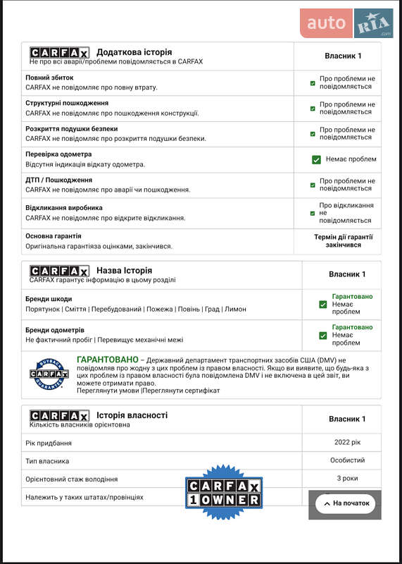 Внедорожник / Кроссовер Jaguar I-Pace 2022 в Ивано-Франковске