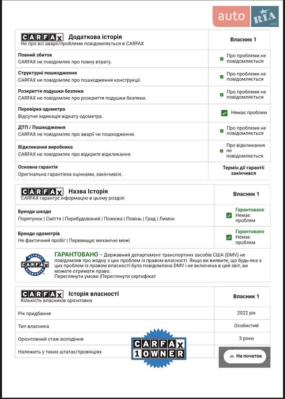 Внедорожник / Кроссовер Jaguar I-Pace 2022 в Ивано-Франковске документ