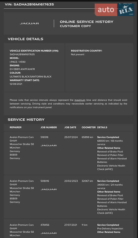 Внедорожник / Кроссовер Jaguar I-Pace 2021 в Львове