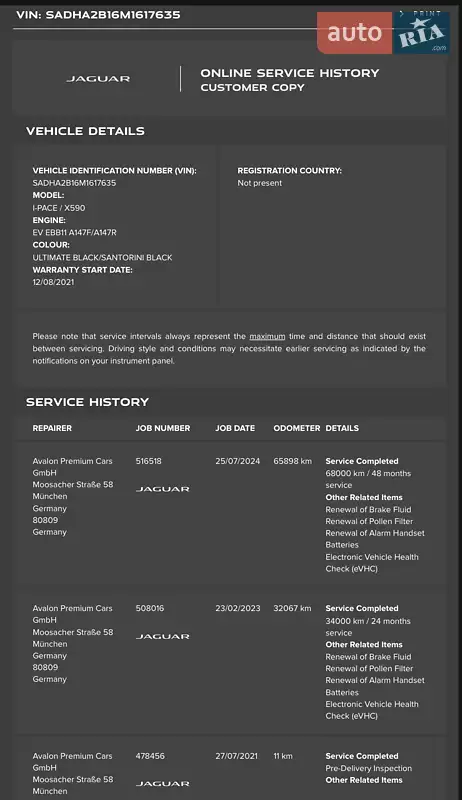 Внедорожник / Кроссовер Jaguar I-Pace 2021 в Львове документ