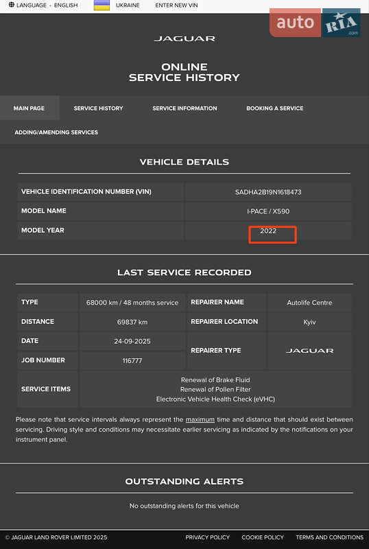 Внедорожник / Кроссовер Jaguar I-Pace 2021 в Киеве