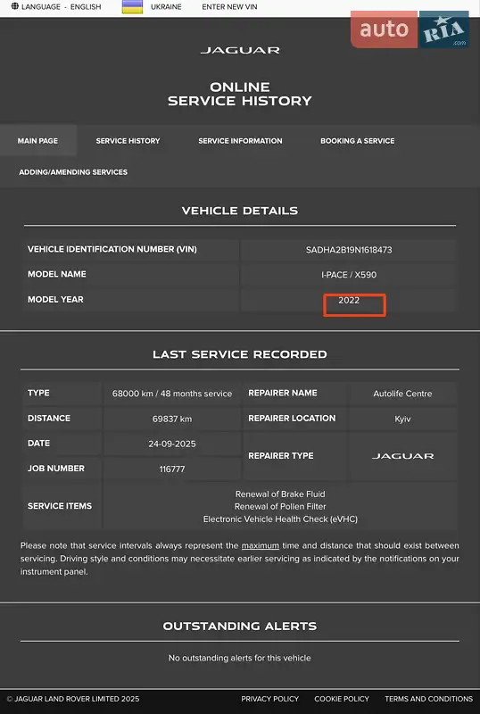 Внедорожник / Кроссовер Jaguar I-Pace 2021 в Киеве документ