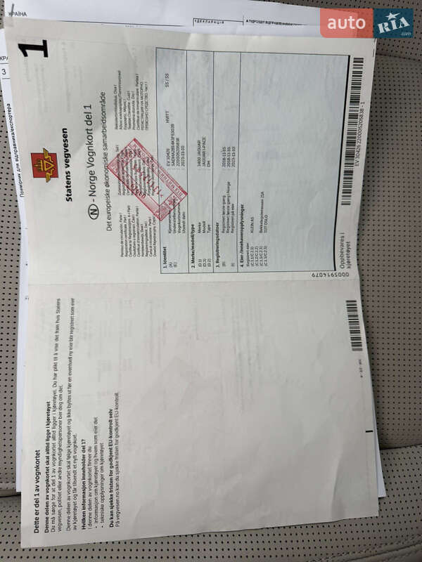 Внедорожник / Кроссовер Jaguar I-Pace 2018 в Радехове