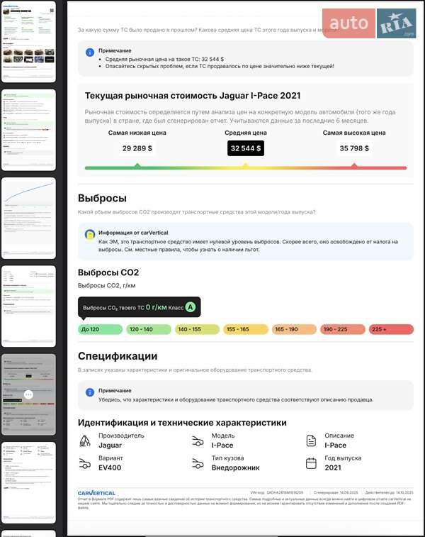 Позашляховик / Кросовер Jaguar I-Pace 2021 в Тернополі