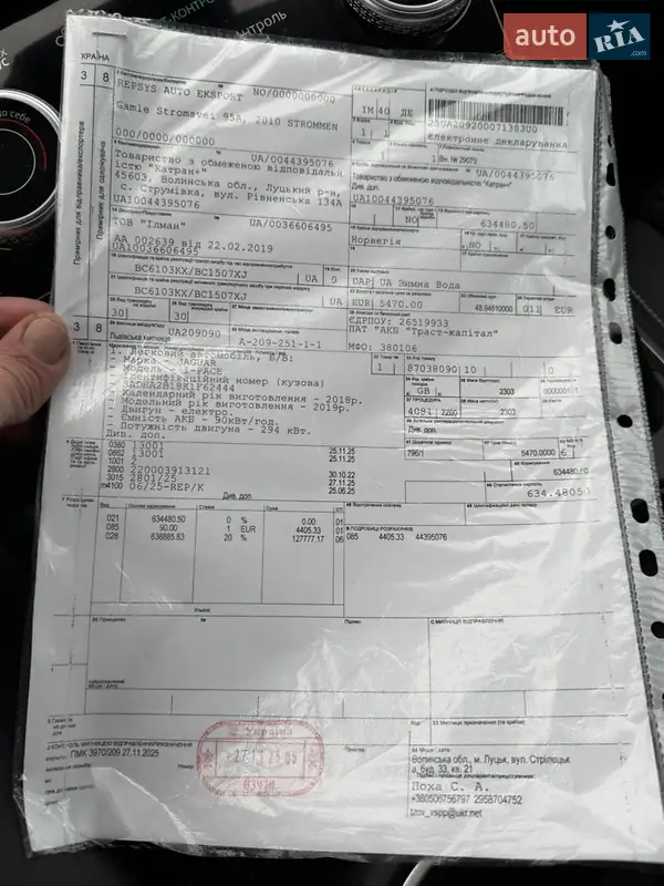 Позашляховик / Кросовер Jaguar I-Pace 2018 в Львові документ