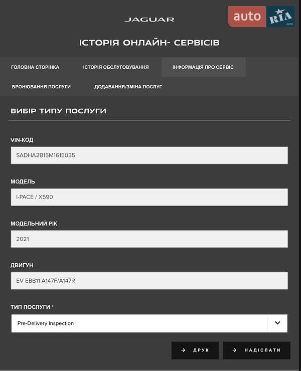 Внедорожник / Кроссовер Jaguar I-Pace 2021 в Луцке фото 51 Внедорожник / Кроссовер Jaguar I-Pace 2021 в Луцке