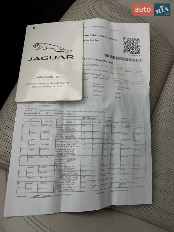 Внедорожник / Кроссовер Jaguar I-Pace 2018 в Хмельницком фото 97 Внедорожник / Кроссовер Jaguar I-Pace 2018 в Хмельницком