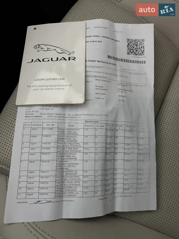 Внедорожник / Кроссовер Jaguar I-Pace 2018 в Хмельницком документ 4 фото Внедорожник / Кроссовер Jaguar I-Pace 2018 в Хмельницком документ