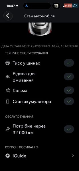 Внедорожник / Кроссовер Jaguar I-Pace 2019 в Черновцах