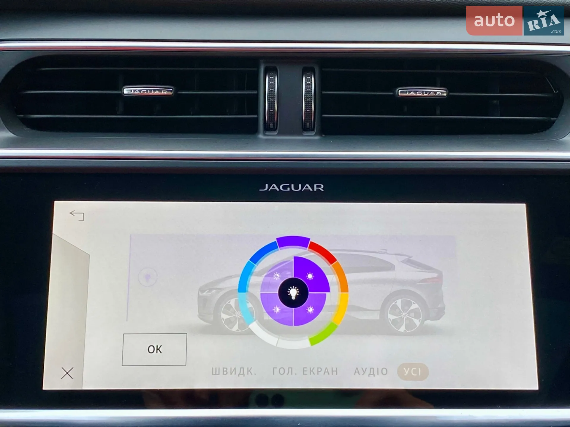 2020 Jaguar I-Pace - мініатюра 53