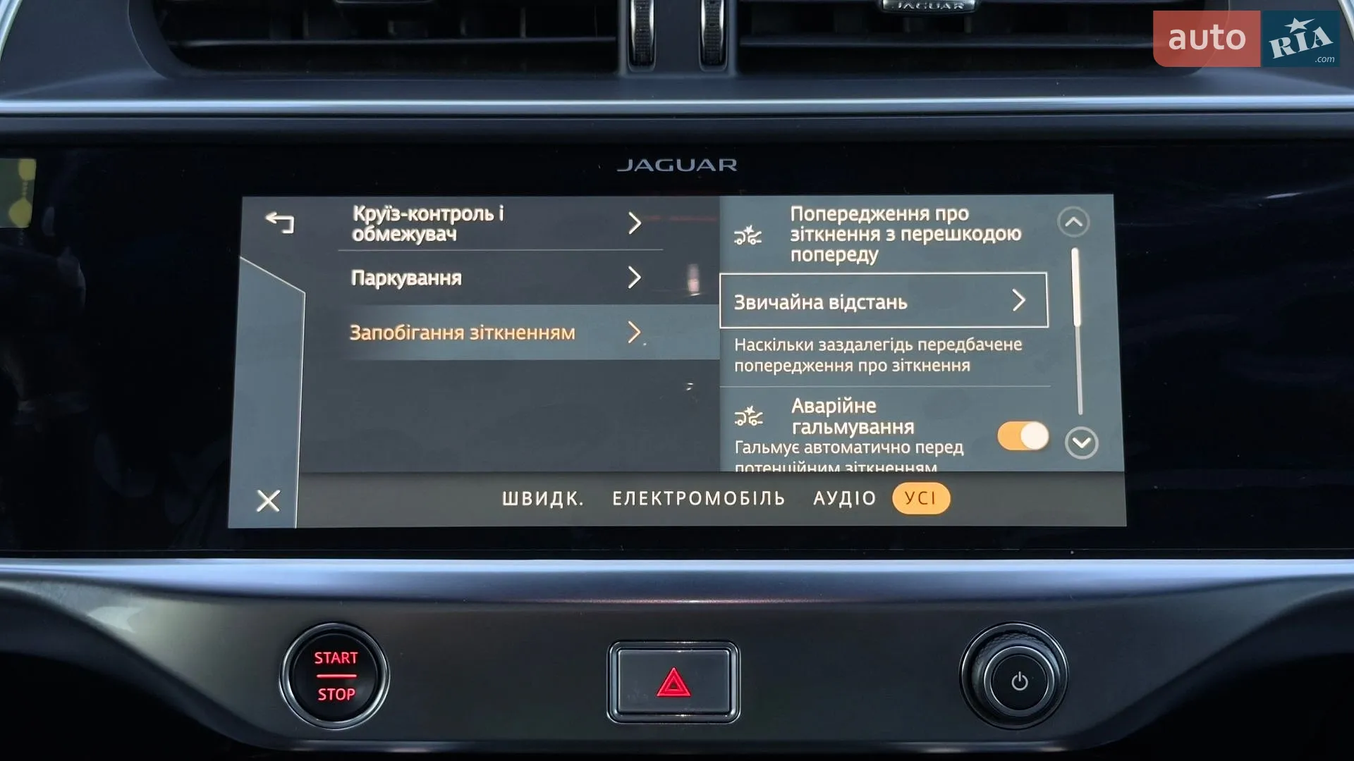 2023 Jaguar I-Pace - мініатюра 58