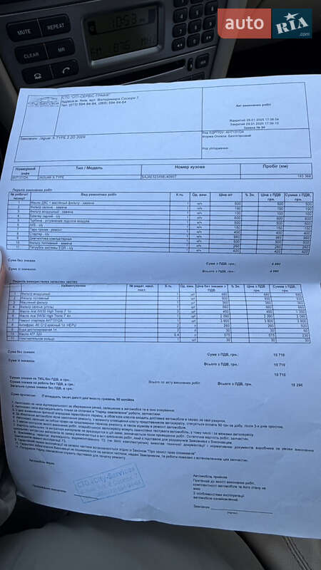 Седан Jaguar X-Type 2008 в Киеве