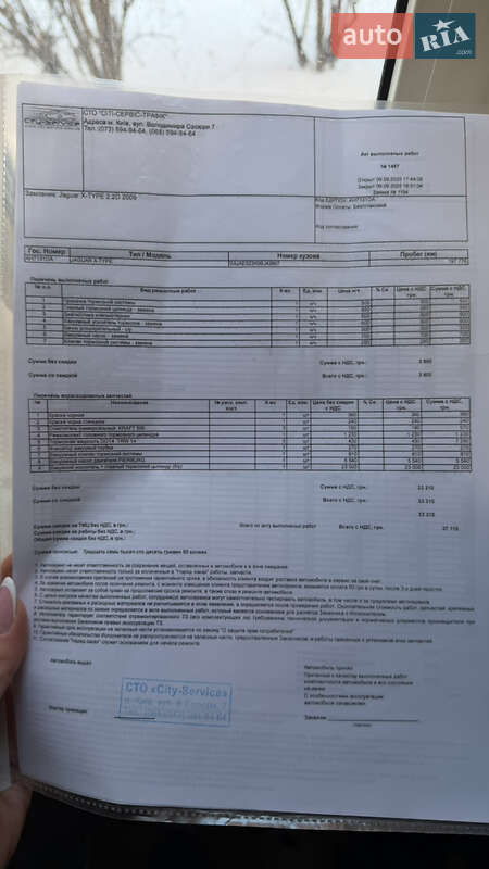 Седан Jaguar X-Type 2008 в Киеве