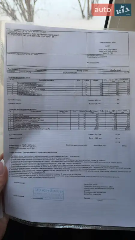 Седан Jaguar X-Type 2008 в Киеве документ