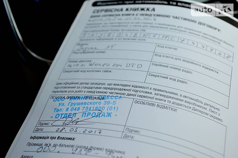 Седан Jaguar XF 2016 в Одесі