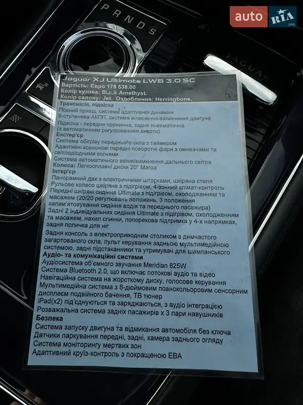 Седан Jaguar XJ 2013 в Києві документ